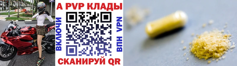 A-PVP Crystall Кораблино