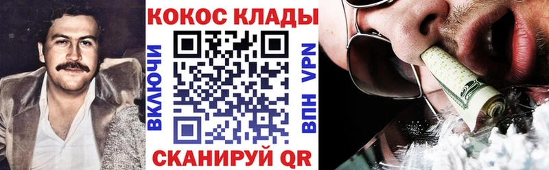 купить  сайты  блэк спрут как войти  Cocaine VHQ  Кораблино 