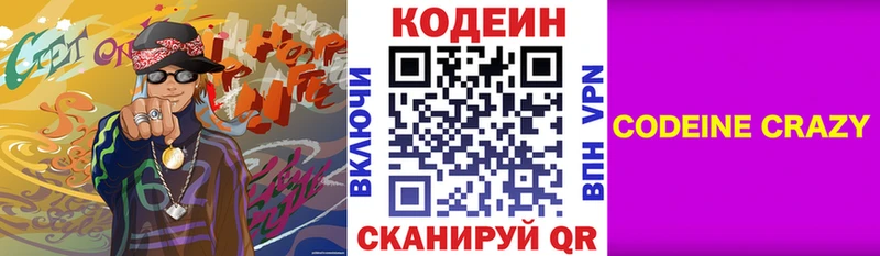 купить наркоту  Кораблино  Кодеиновый сироп Lean Purple Drank 