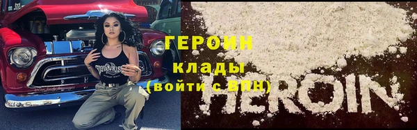 героин Бородино