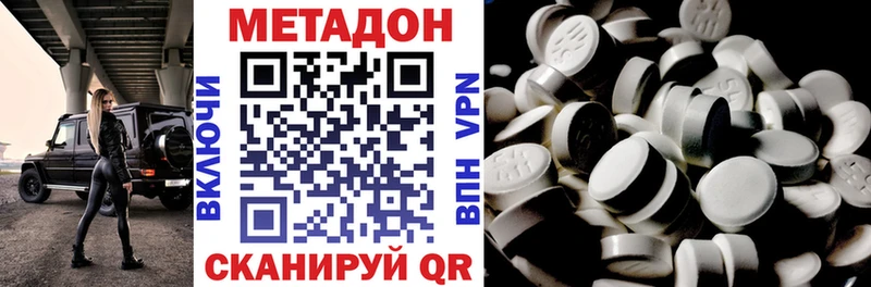 Метадон methadone  блэк спрут ССЫЛКА  Кораблино 